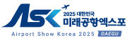 대한민국 미래공항 엑스포 Logo