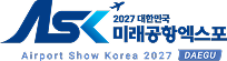 대한민국 미래공항 엑스포 Logo